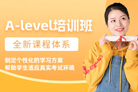 深圳A-Level国际课程深度解析：名校升学路径规划指南