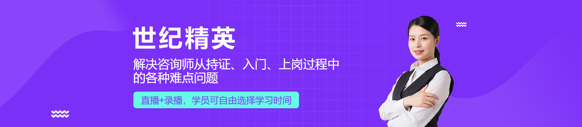 北京世纪精英