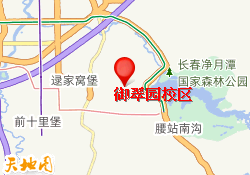 御翠园校区