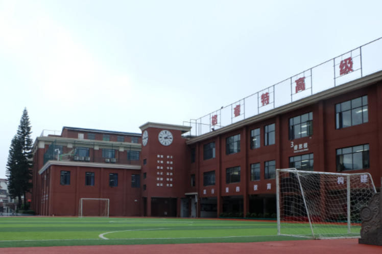 学校环境