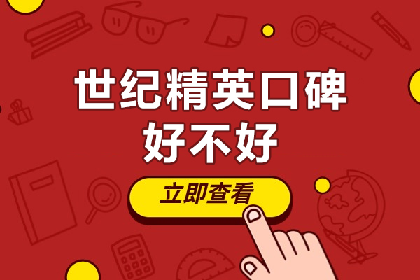 北京世纪精英心理咨询师培训课程深度解析：教学优势与职业发展路径
