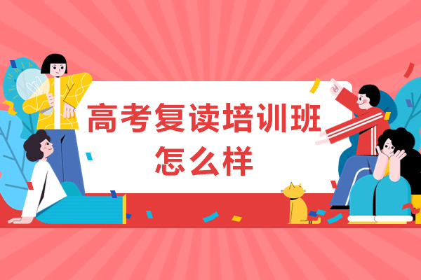 深圳高考复读培训深度解析：如何选择优质教育机构