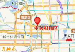中关村校区