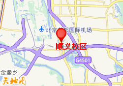 顺义校区