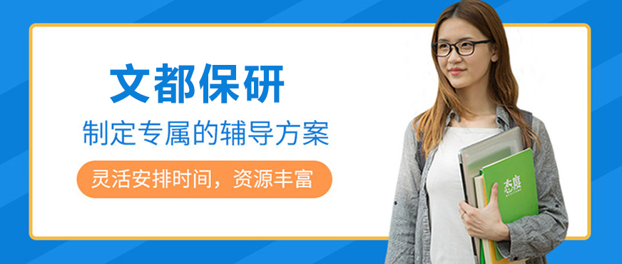 保研辅导课堂实拍
