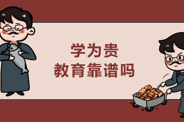 长春学为贵教育真实口碑解析：学员视角下的教学实力考察