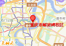 重庆市解放碑校区