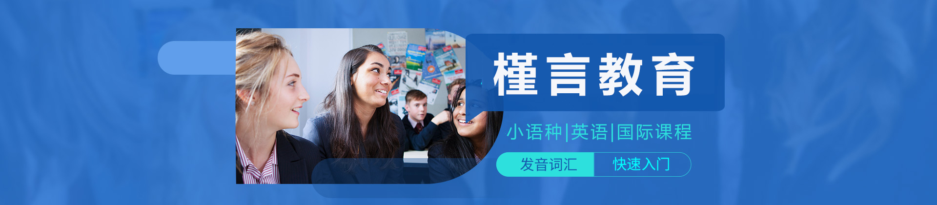 重庆槿言教育