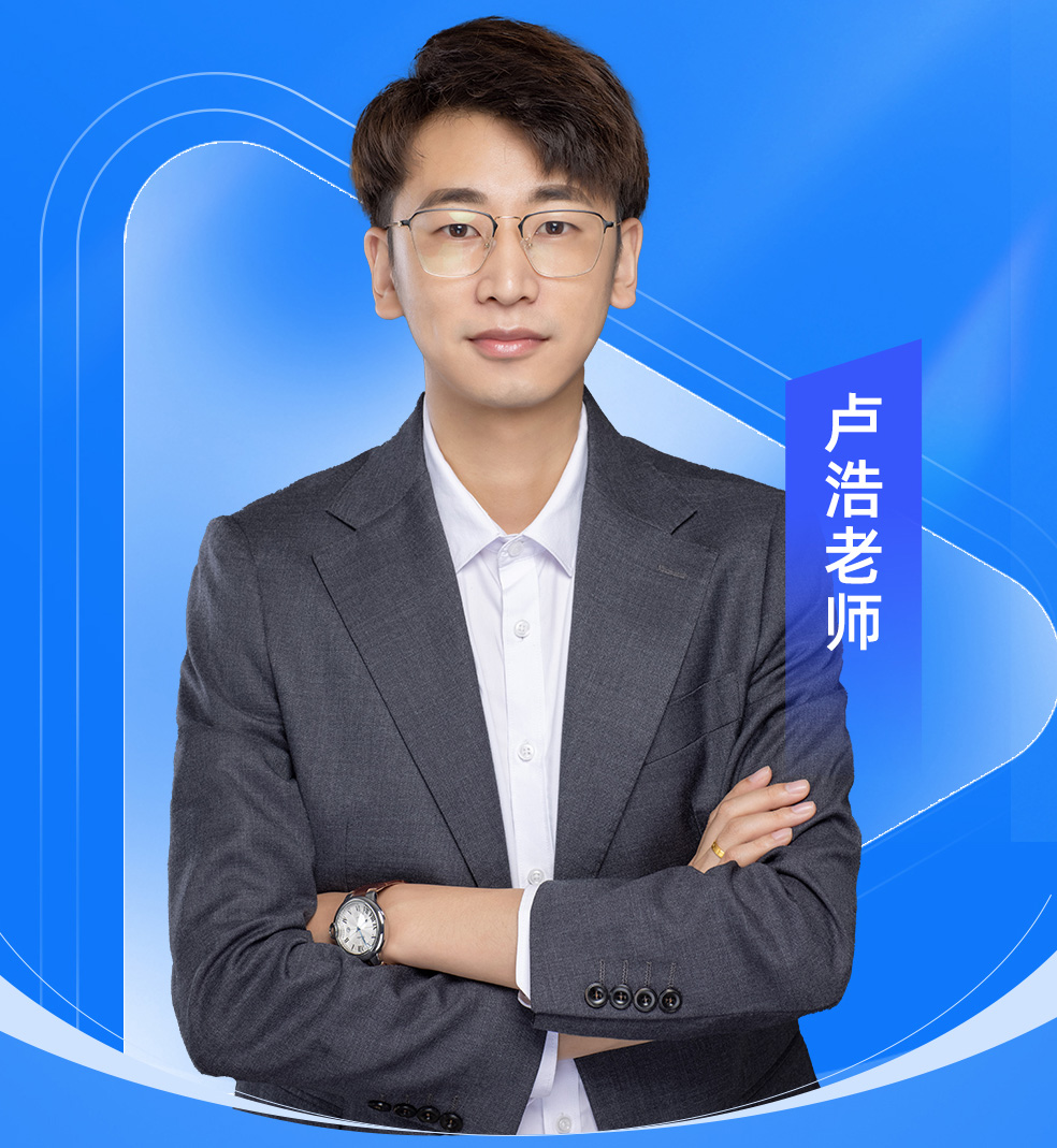 卢浩