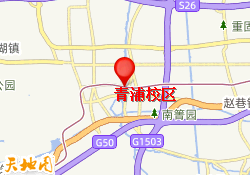 青浦校区