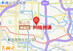 网络授课