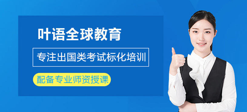 上海叶语全球教育课堂实景