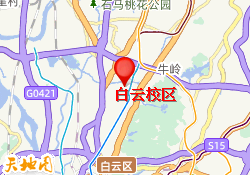 白云校区