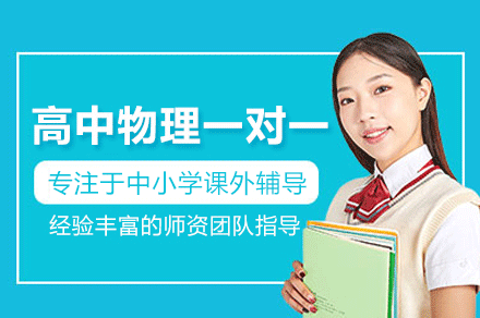 南昌高中物理提分秘籍：重点突破方案全解析