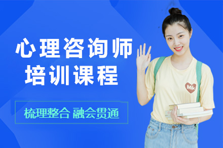 心理咨询师职业资格认证培训全攻略