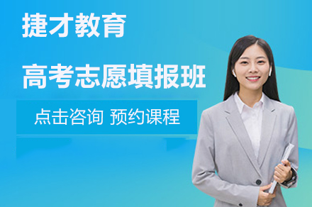 扬州高考志愿填报权威指导课程全解析