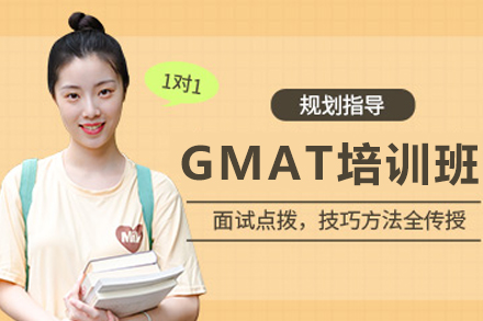 长春GMAT权威培训课程|学为贵教育高效备考方案