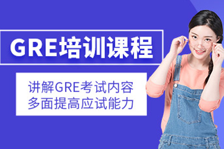 重庆GRE高效备考攻略 | 槿言教育课程深度解析