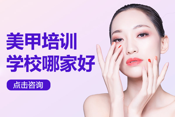 广州专业美甲技能培训指南-伊丽莎白美妆课程深度解析