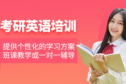 重庆考研英语高效备考指南：突破策略与实战技巧
