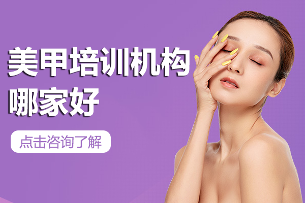 广州专业美甲培训课程推荐 | 国际美甲师全科班招生中
