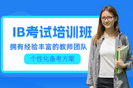 重庆IB课程全体系深度解析：从基础教育到大学衔接