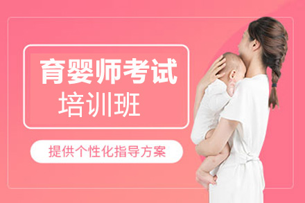 专业育婴师认证课程全方位解析：从护理技巧到职业发展