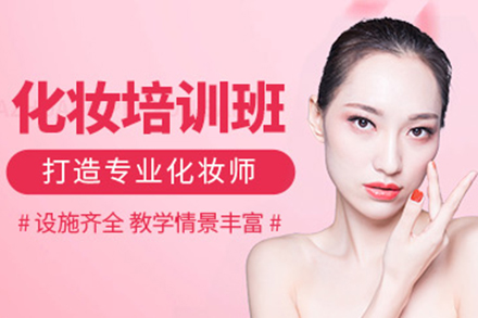 广州专业化妆培训课程体系全解析 | 伊丽莎白美妆学院