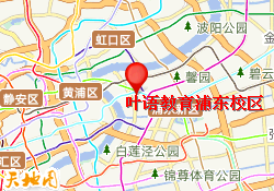 叶语教育浦东校区
