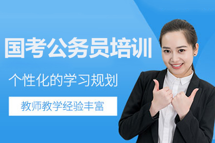 常德公务员考试培训全攻略：指导+智能备考方案