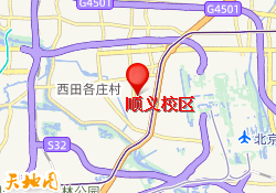 顺义校区