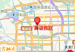 海淀校区