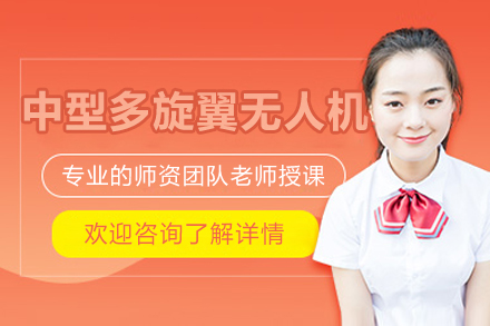 武汉卓沃中型无人机执照培训全解析：掌握核心技能突破行业壁垒