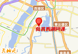 南昌西湖网课