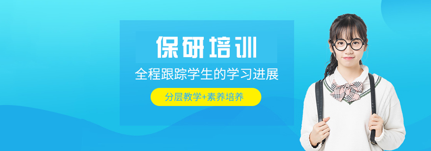 保研岛教学团队