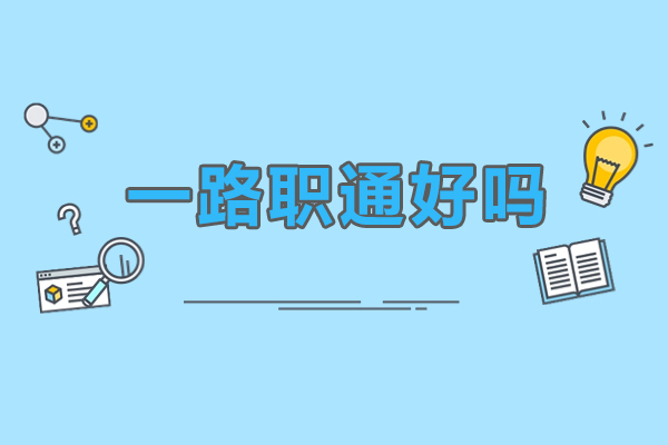 北京央国企求职培训课程深度解析：系统化教学体系与实战指导