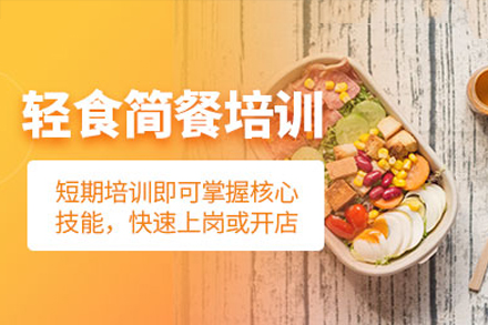 揭秘佛山美斯烘焙轻食培训五大特色