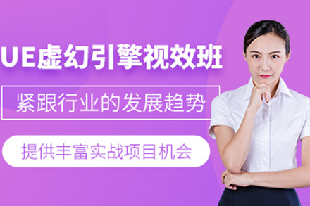 成都黑格子UE5视效特训班：解锁次世代三维创作全流程
