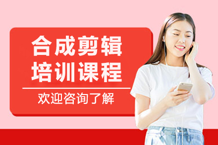 成都影视剪辑特效培训课程 | 黑格子视界教育精品课