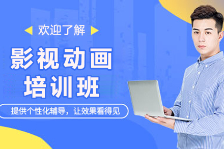 成都影视动画培训课程特色解析与教学体系全览