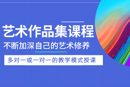 济南艺术作品集培训5大核心优势解析|RoSSo国际艺术教育深度指南