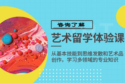 济南ROSSO艺术留学预备课程全解析|海外名校衔接指南