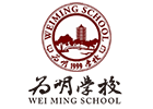 广州为明学校