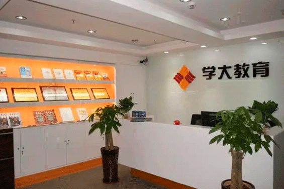 学校前台