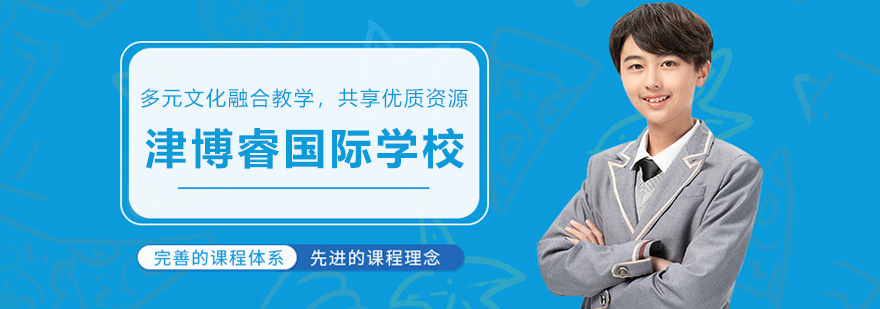 国际教育师资团队
