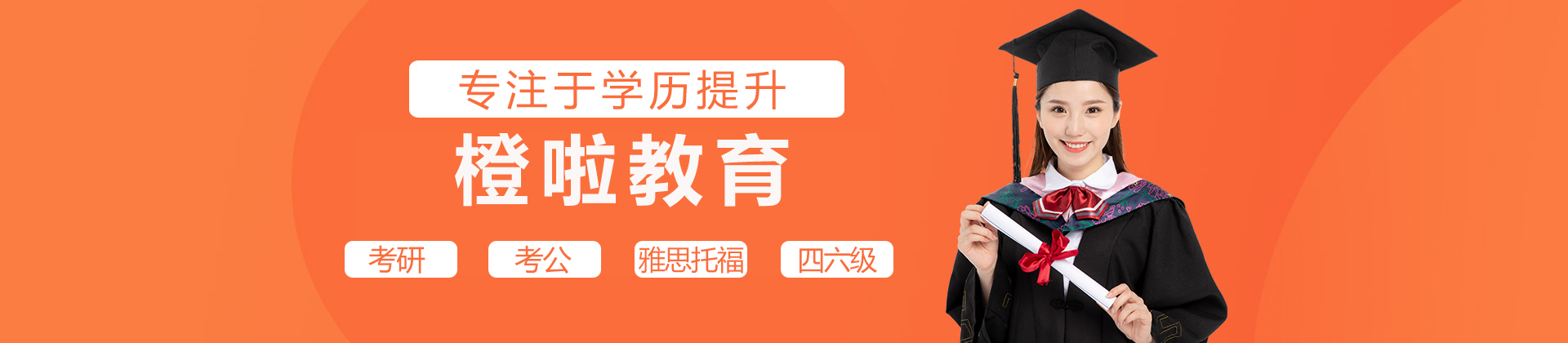 长沙橙啦教育