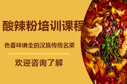昆明冷锅鱼火锅制作全流程实战培训