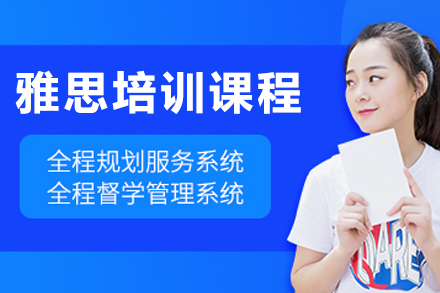 大连雅思提分秘籍：1v1定制化教学方案解析