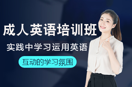 长沙职场精英英语突破计划|场景化教学模式解析