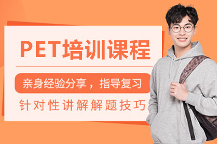 大连PET英语培训全攻略：犀牛国际教育课程深度解析